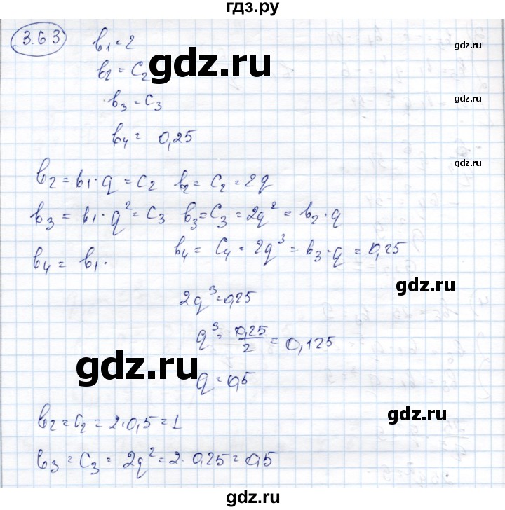ГДЗ по алгебре 9 класс Шыныбеков   раздел 3 - 3.63, Решебник