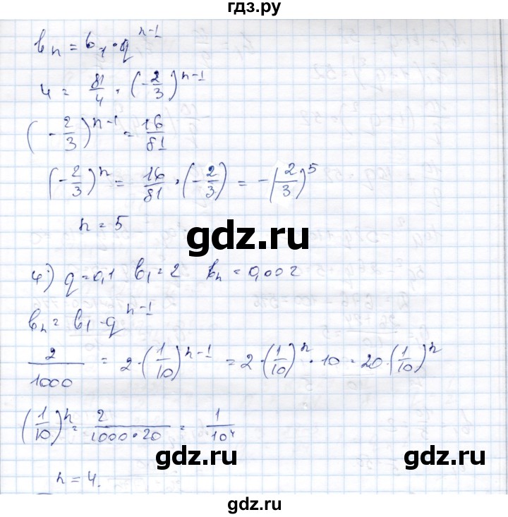 ГДЗ по алгебре 9 класс Шыныбеков   раздел 3 - 3.64, Решебник