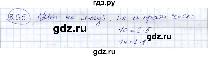 ГДЗ по алгебре 9 класс Шыныбеков   раздел 3 - 3.65, Решебник