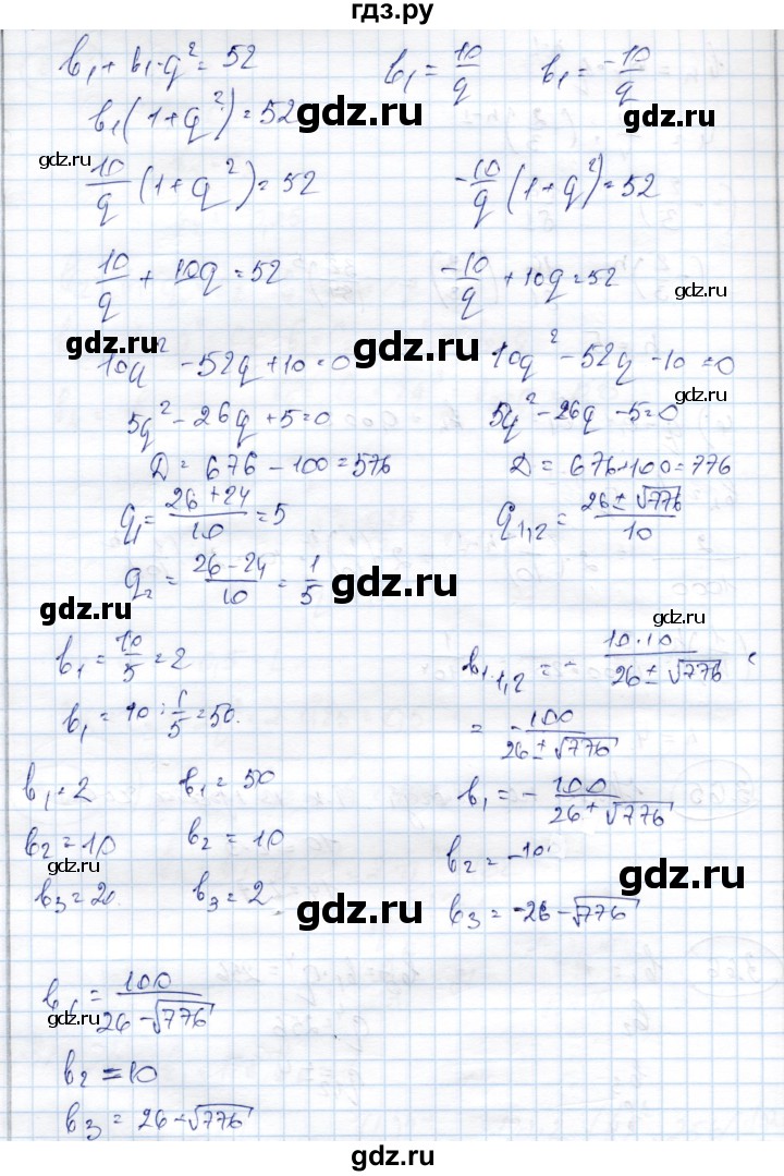 ГДЗ по алгебре 9 класс Шыныбеков   раздел 3 - 3.67, Решебник