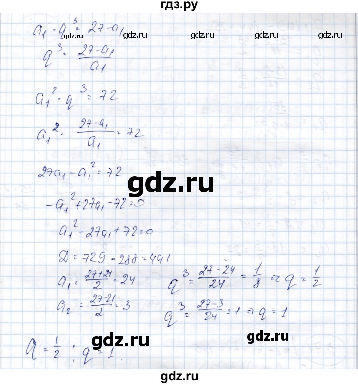 ГДЗ по алгебре 9 класс Шыныбеков   раздел 3 - 3.69, Решебник