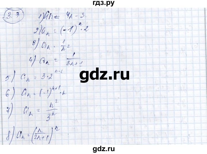 ГДЗ по алгебре 9 класс Шыныбеков   раздел 3 - 3.7, Решебник