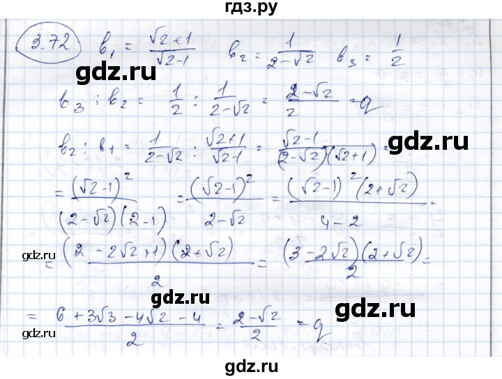 ГДЗ по алгебре 9 класс Шыныбеков   раздел 3 - 3.72, Решебник