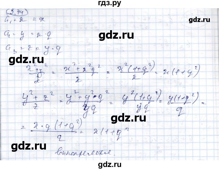 ГДЗ по алгебре 9 класс Шыныбеков   раздел 3 - 3.74, Решебник