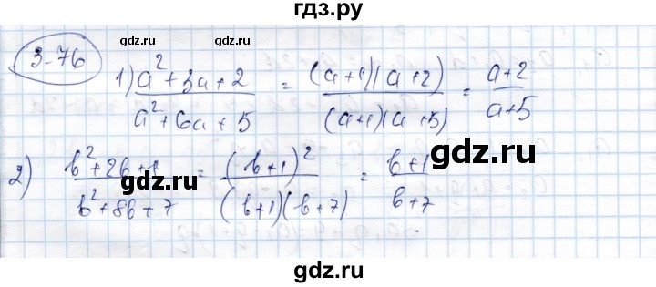 ГДЗ по алгебре 9 класс Шыныбеков   раздел 3 - 3.76, Решебник
