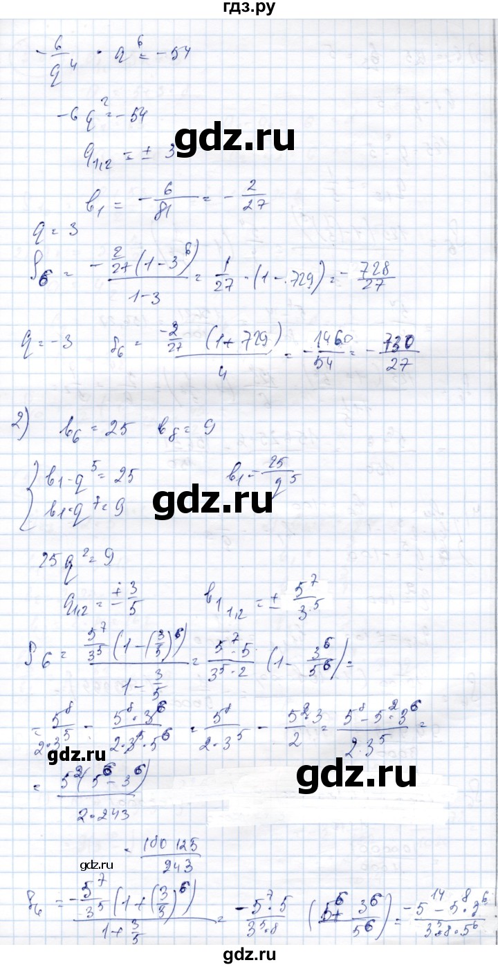 ГДЗ по алгебре 9 класс Шыныбеков   раздел 3 - 3.80, Решебник