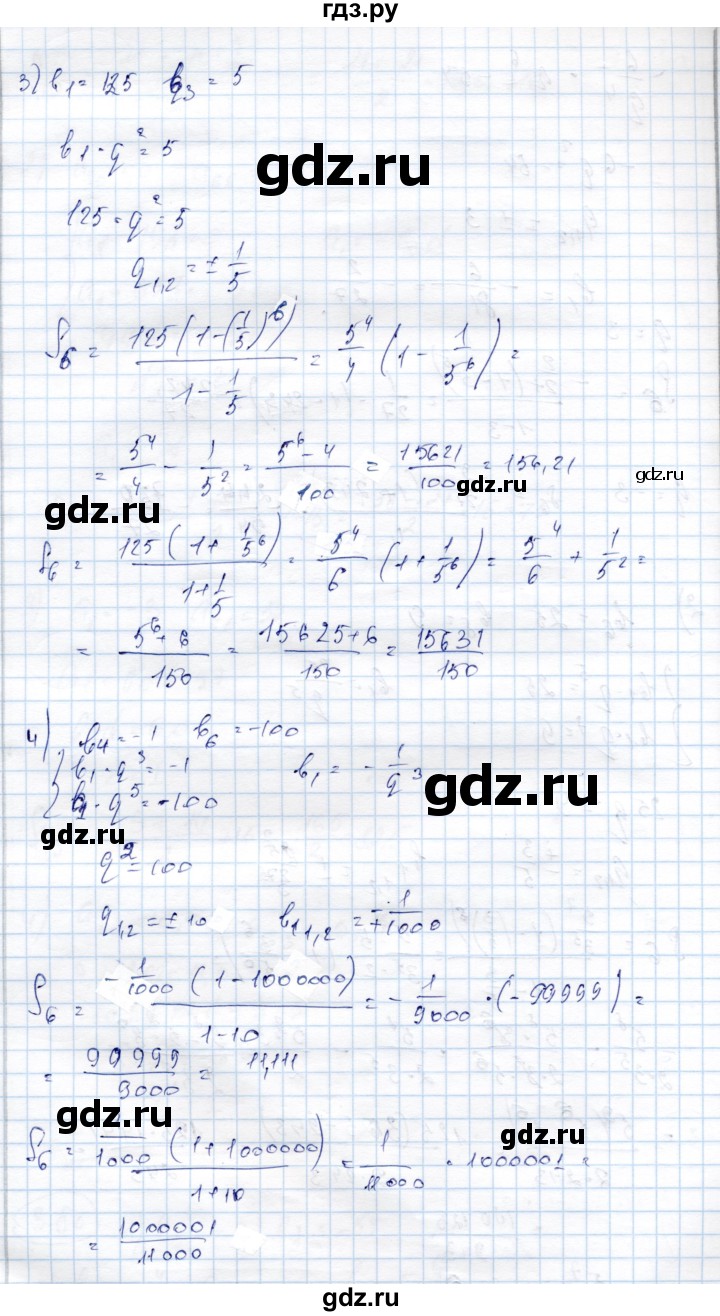 ГДЗ по алгебре 9 класс Шыныбеков   раздел 3 - 3.80, Решебник
