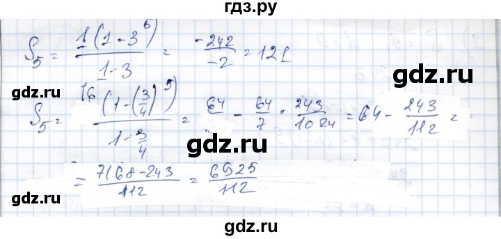 ГДЗ по алгебре 9 класс Шыныбеков   раздел 3 - 3.88, Решебник