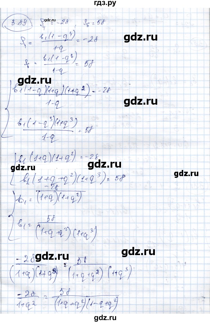 ГДЗ по алгебре 9 класс Шыныбеков   раздел 3 - 3.89, Решебник