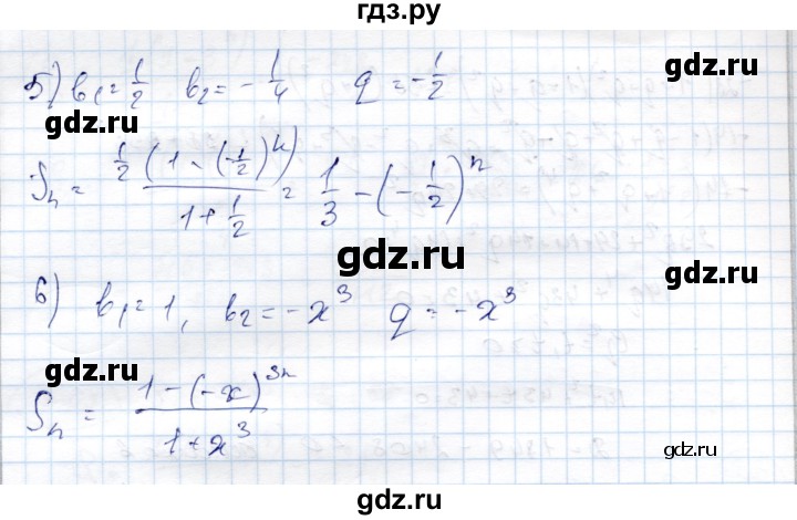 ГДЗ по алгебре 9 класс Шыныбеков   раздел 3 - 3.91, Решебник
