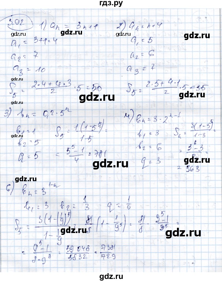 ГДЗ по алгебре 9 класс Шыныбеков   раздел 3 - 3.92, Решебник