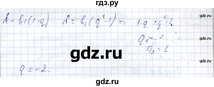 ГДЗ по алгебре 9 класс Шыныбеков   раздел 3 - 3.94, Решебник