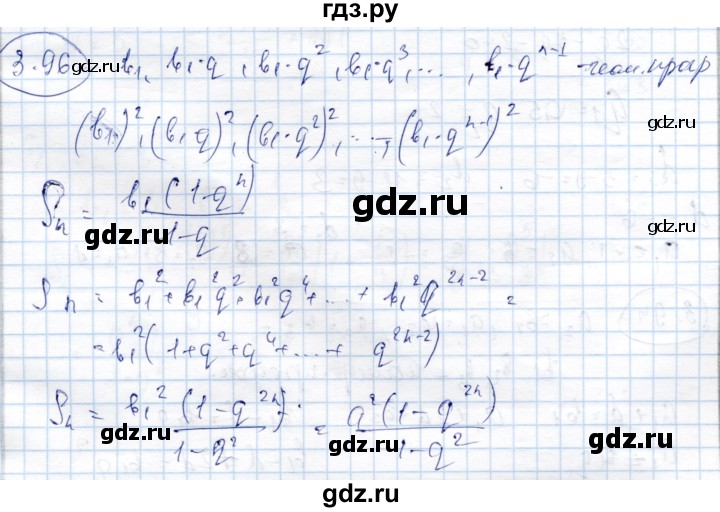 ГДЗ по алгебре 9 класс Шыныбеков   раздел 3 - 3.96, Решебник