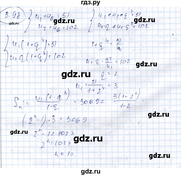 ГДЗ по алгебре 9 класс Шыныбеков   раздел 3 - 3.98, Решебник