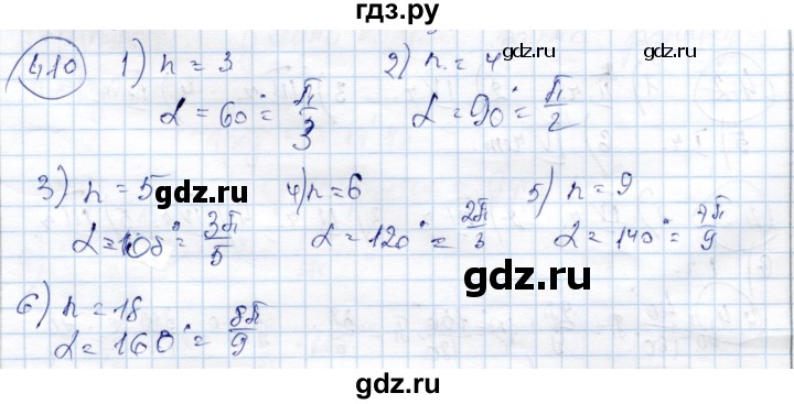 ГДЗ по алгебре 9 класс Шыныбеков   раздел 4 - 4.10, Решебник