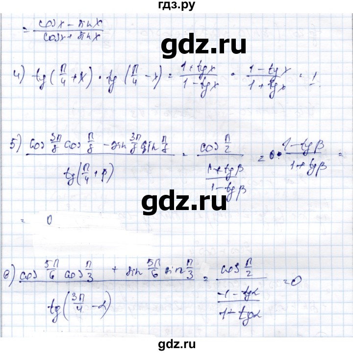 ГДЗ по алгебре 9 класс Шыныбеков   раздел 4 - 4.100, Решебник