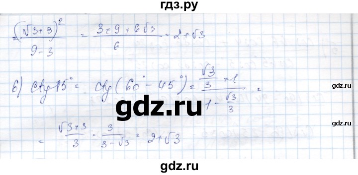 ГДЗ по алгебре 9 класс Шыныбеков   раздел 4 - 4.103, Решебник
