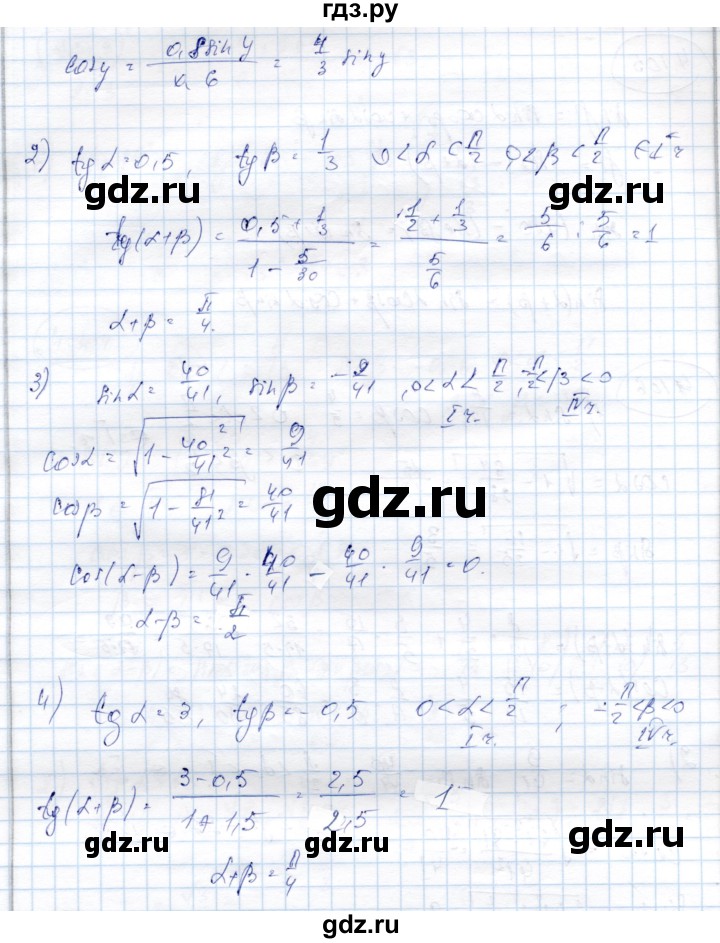 ГДЗ по алгебре 9 класс Шыныбеков   раздел 4 - 4.107, Решебник
