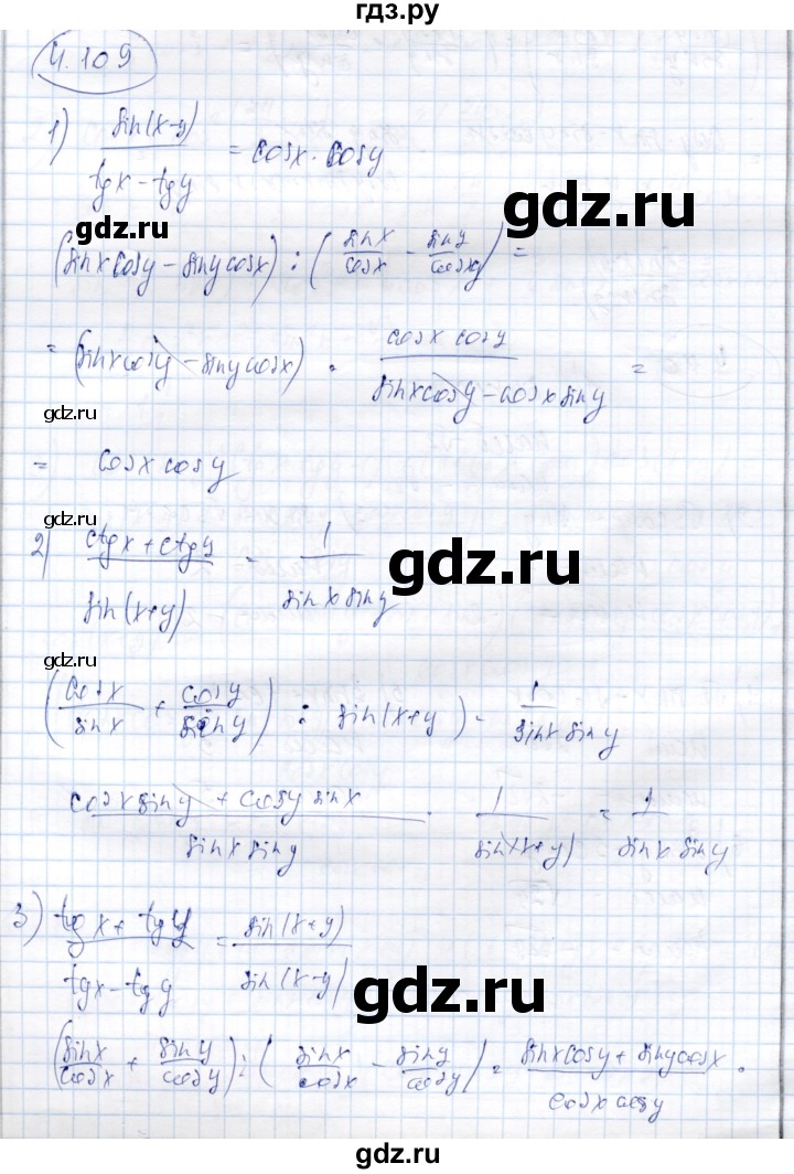 ГДЗ по алгебре 9 класс Шыныбеков   раздел 4 - 4.109, Решебник