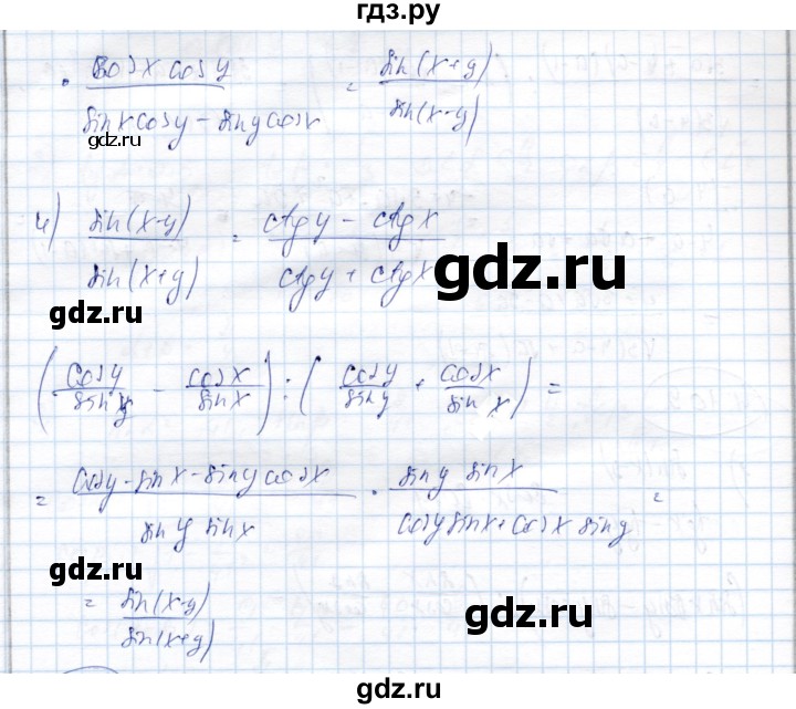 ГДЗ по алгебре 9 класс Шыныбеков   раздел 4 - 4.109, Решебник