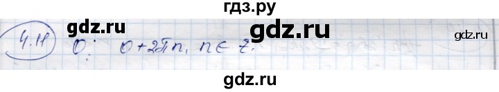 ГДЗ по алгебре 9 класс Шыныбеков   раздел 4 - 4.11, Решебник