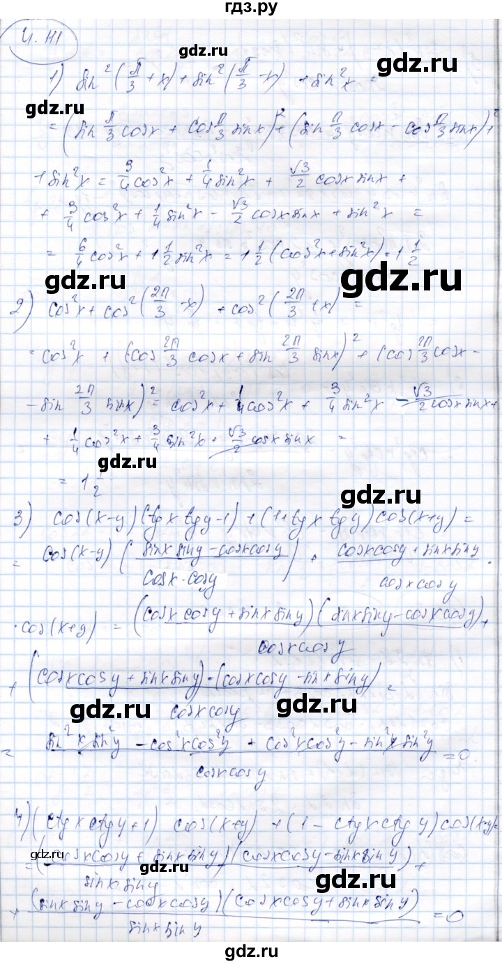ГДЗ по алгебре 9 класс Шыныбеков   раздел 4 - 4.111, Решебник