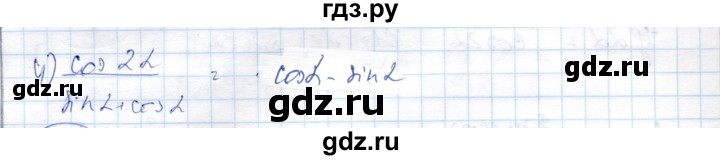 ГДЗ по алгебре 9 класс Шыныбеков   раздел 4 - 4.112, Решебник