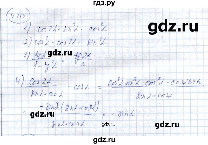 ГДЗ по алгебре 9 класс Шыныбеков   раздел 4 - 4.113, Решебник