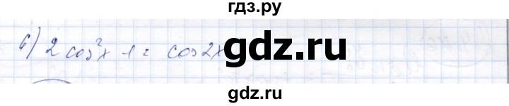 ГДЗ по алгебре 9 класс Шыныбеков   раздел 4 - 4.114, Решебник