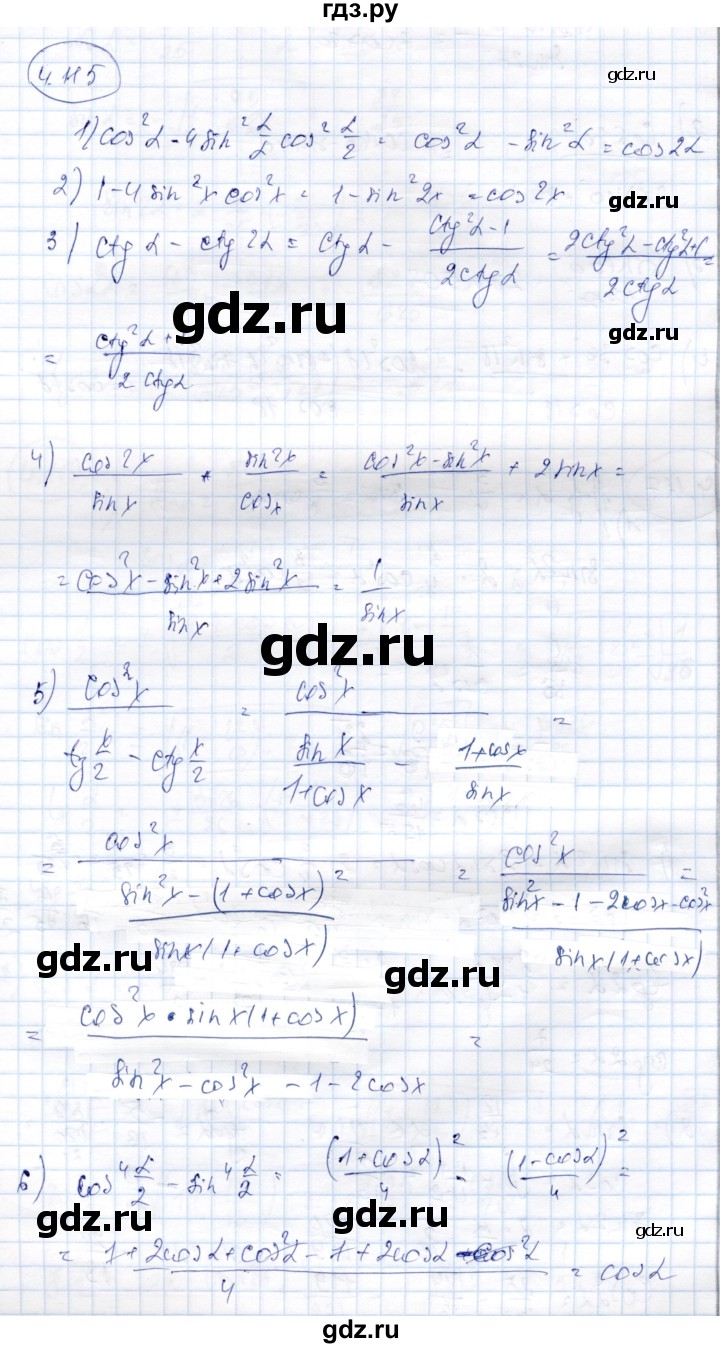 ГДЗ по алгебре 9 класс Шыныбеков   раздел 4 - 4.115, Решебник