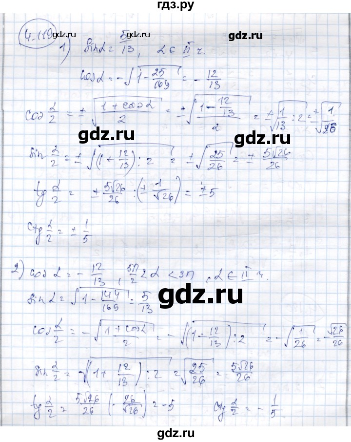 ГДЗ по алгебре 9 класс Шыныбеков   раздел 4 - 4.119, Решебник