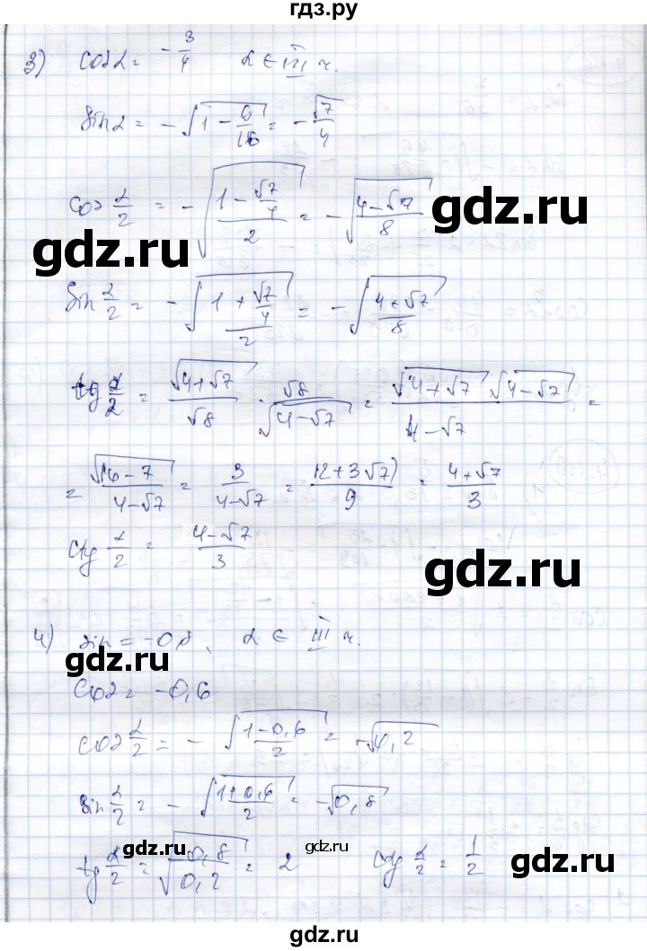 ГДЗ по алгебре 9 класс Шыныбеков   раздел 4 - 4.119, Решебник