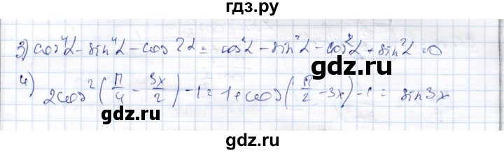 ГДЗ по алгебре 9 класс Шыныбеков   раздел 4 - 4.120, Решебник