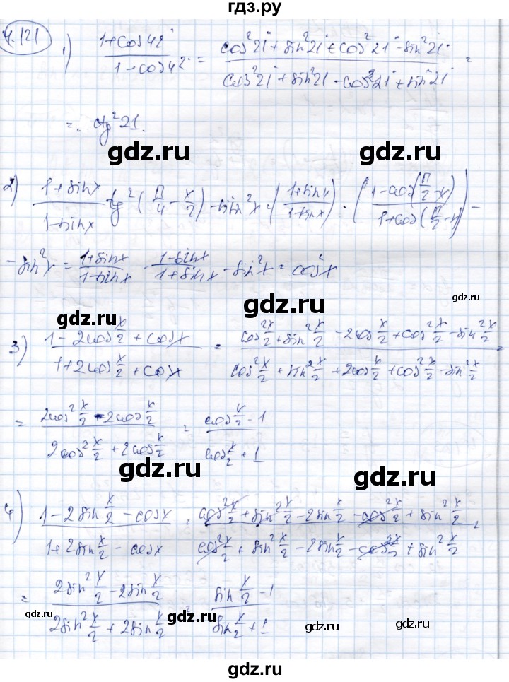 ГДЗ по алгебре 9 класс Шыныбеков   раздел 4 - 4.121, Решебник