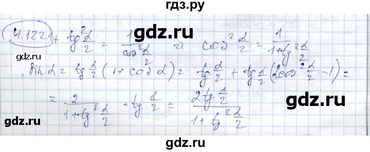 ГДЗ по алгебре 9 класс Шыныбеков   раздел 4 - 4.122, Решебник
