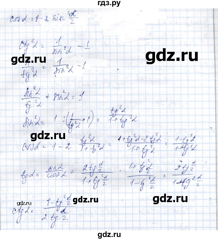 ГДЗ по алгебре 9 класс Шыныбеков   раздел 4 - 4.122, Решебник