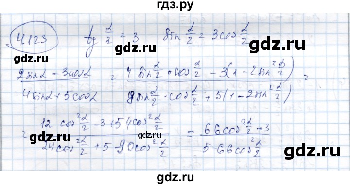 ГДЗ по алгебре 9 класс Шыныбеков   раздел 4 - 4.123, Решебник