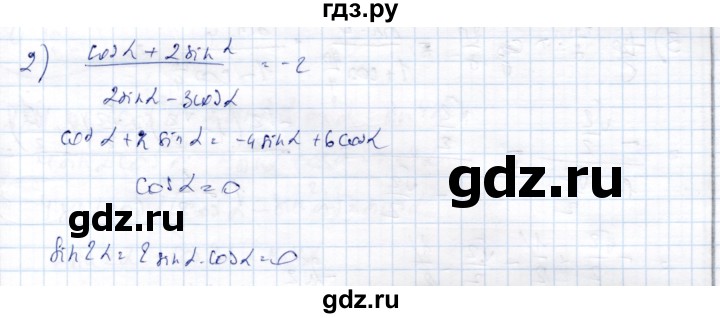 ГДЗ по алгебре 9 класс Шыныбеков   раздел 4 - 4.124, Решебник