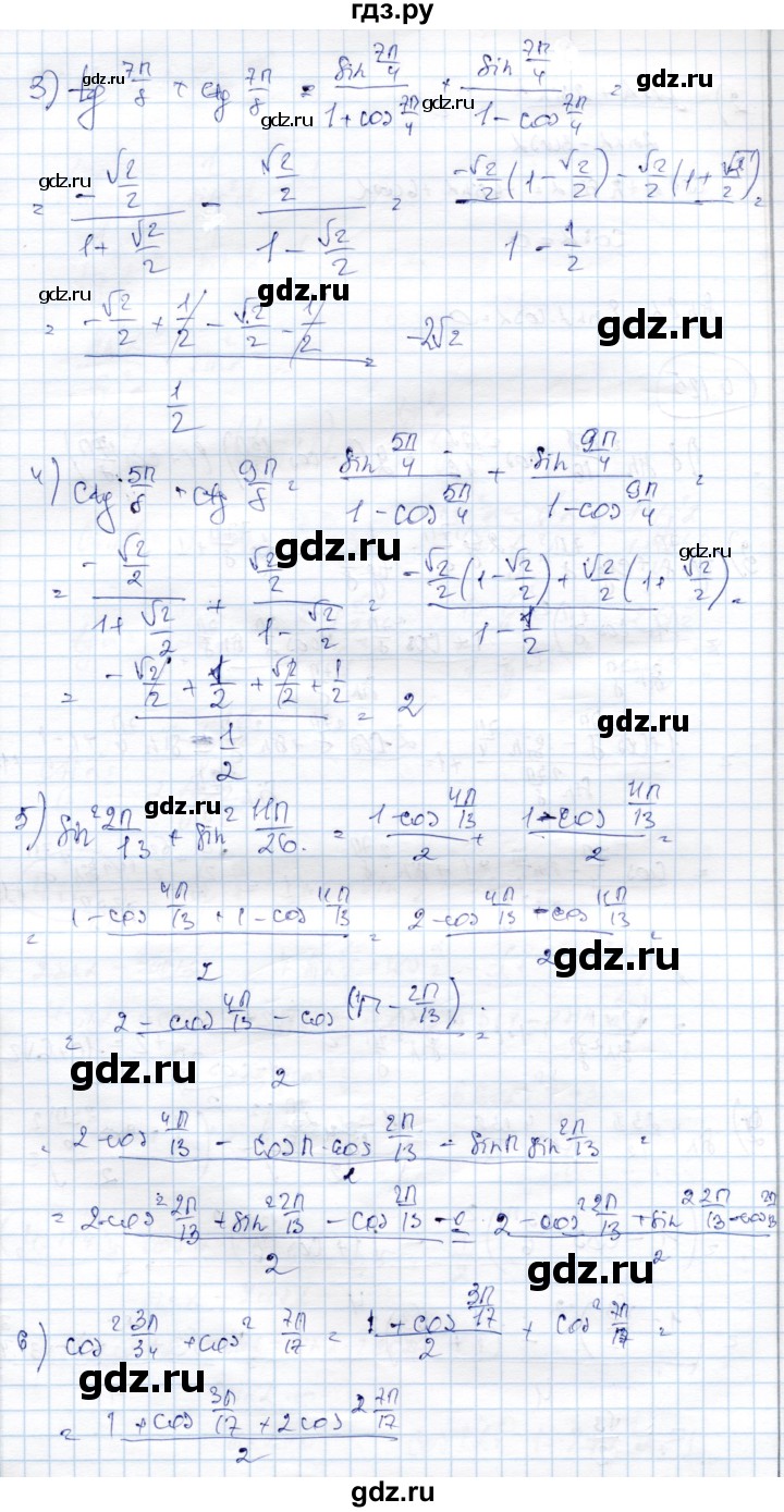 ГДЗ по алгебре 9 класс Шыныбеков   раздел 4 - 4.125, Решебник
