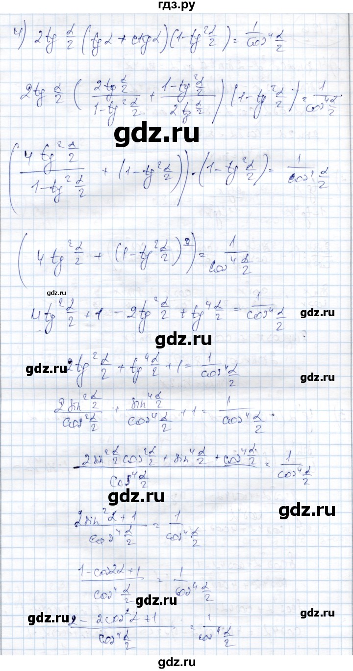 ГДЗ по алгебре 9 класс Шыныбеков   раздел 4 - 4.126, Решебник