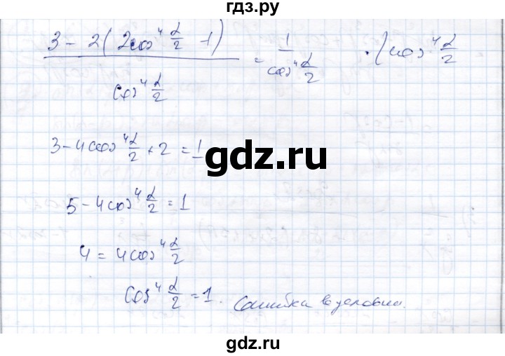 ГДЗ по алгебре 9 класс Шыныбеков   раздел 4 - 4.126, Решебник