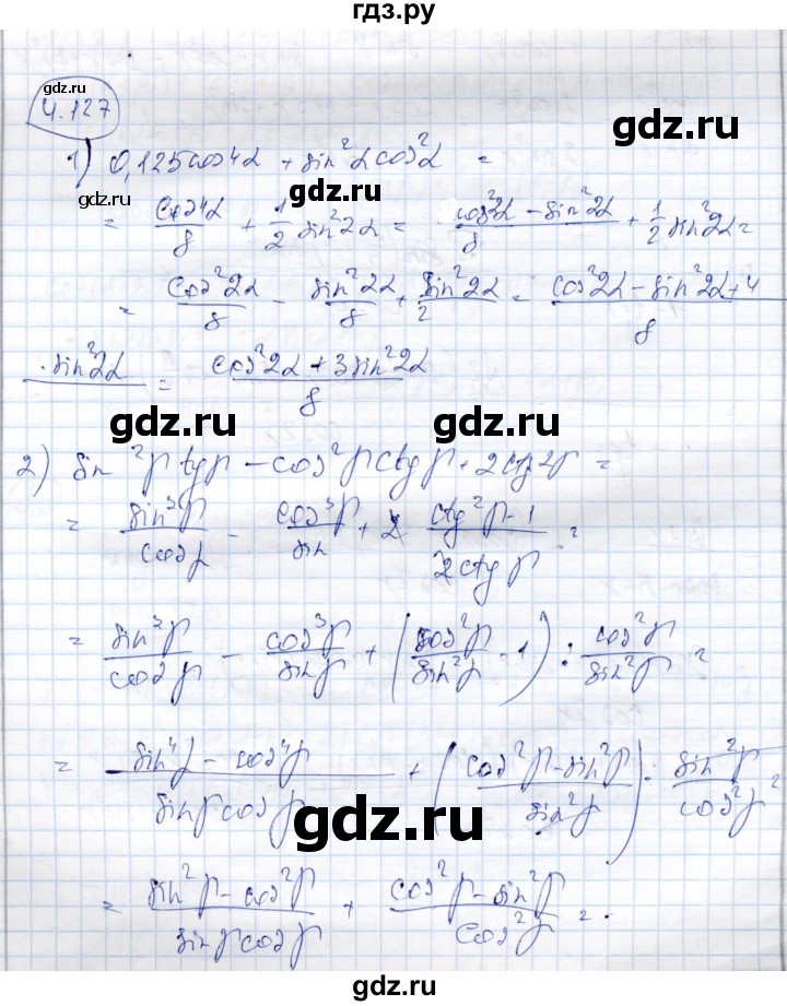 ГДЗ по алгебре 9 класс Шыныбеков   раздел 4 - 4.127, Решебник