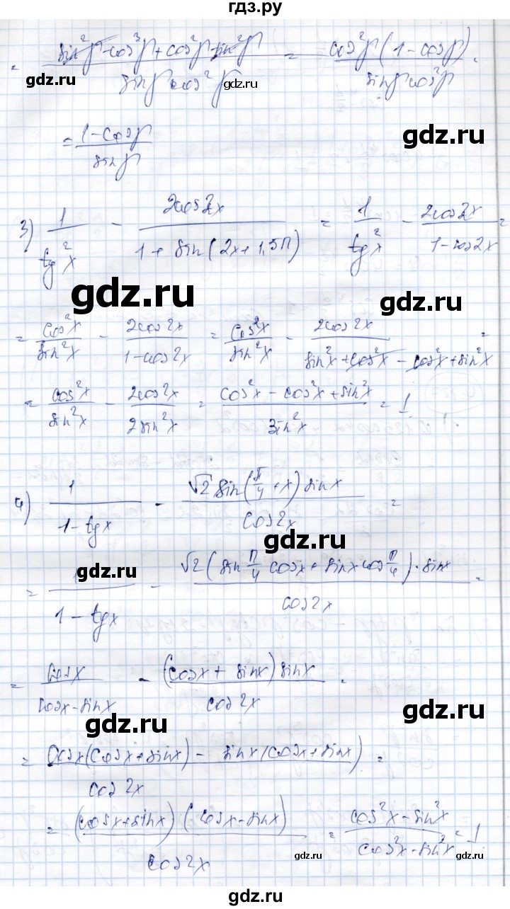 ГДЗ по алгебре 9 класс Шыныбеков   раздел 4 - 4.127, Решебник