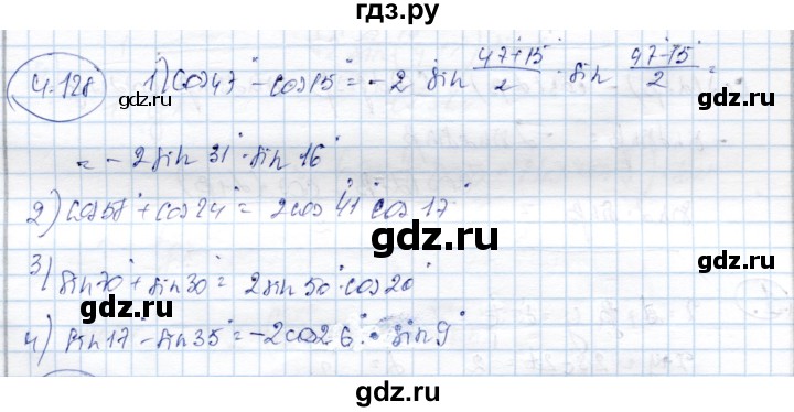 ГДЗ по алгебре 9 класс Шыныбеков   раздел 4 - 4.128, Решебник