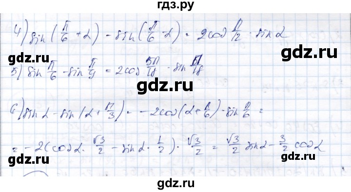 ГДЗ по алгебре 9 класс Шыныбеков   раздел 4 - 4.129, Решебник