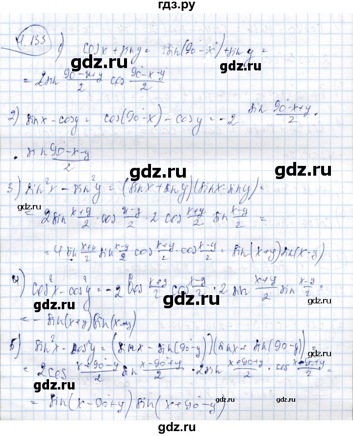 ГДЗ по алгебре 9 класс Шыныбеков   раздел 4 - 4.133, Решебник