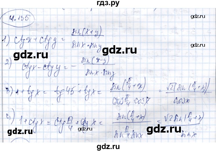 ГДЗ по алгебре 9 класс Шыныбеков   раздел 4 - 4.135, Решебник