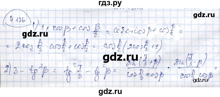ГДЗ по алгебре 9 класс Шыныбеков   раздел 4 - 4.136, Решебник