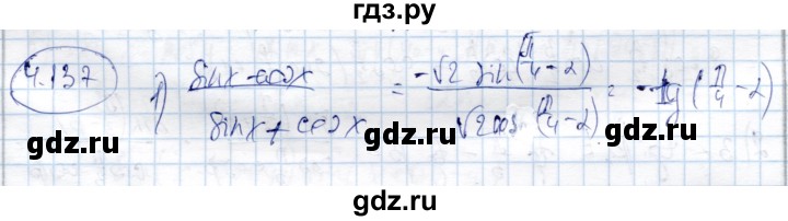 ГДЗ по алгебре 9 класс Шыныбеков   раздел 4 - 4.137, Решебник