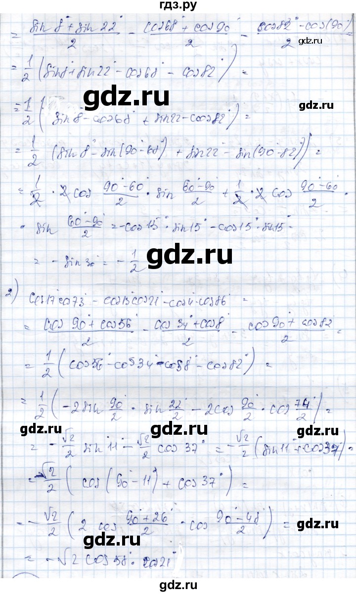 ГДЗ по алгебре 9 класс Шыныбеков   раздел 4 - 4.138, Решебник